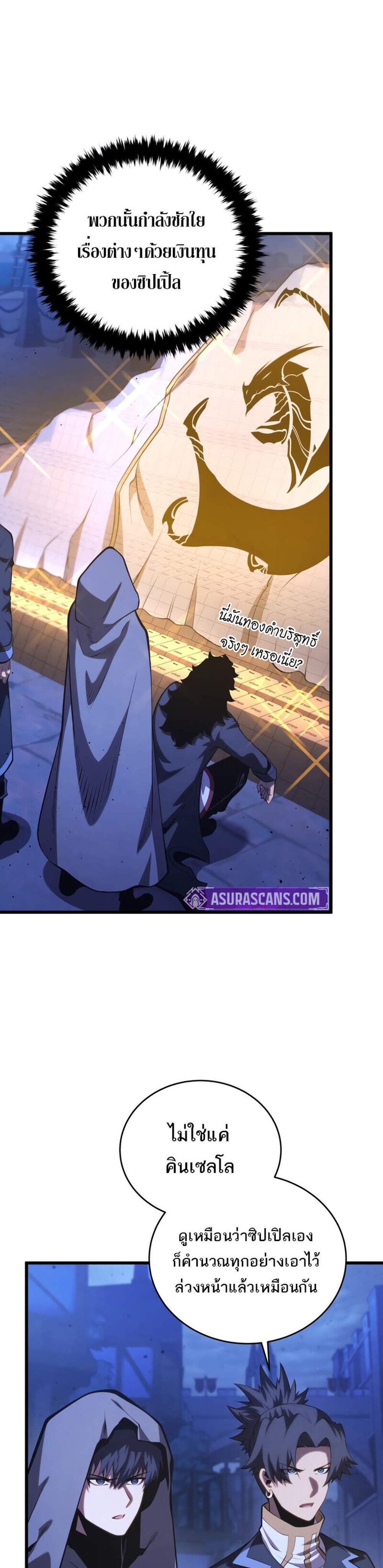 Swordmaster’s Youngest Son แปลไทย