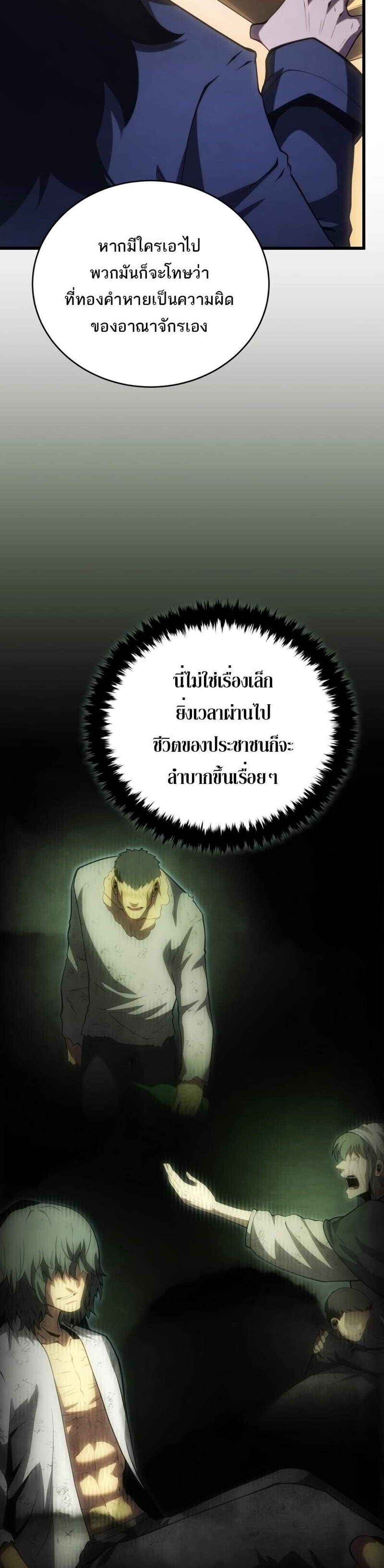 Swordmaster’s Youngest Son แปลไทย