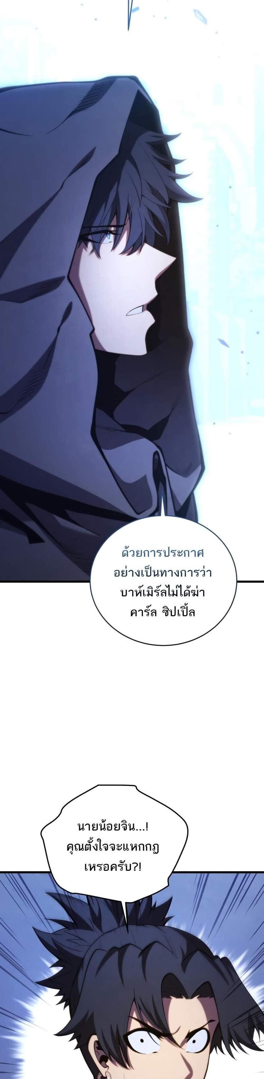 Swordmaster’s Youngest Son แปลไทย