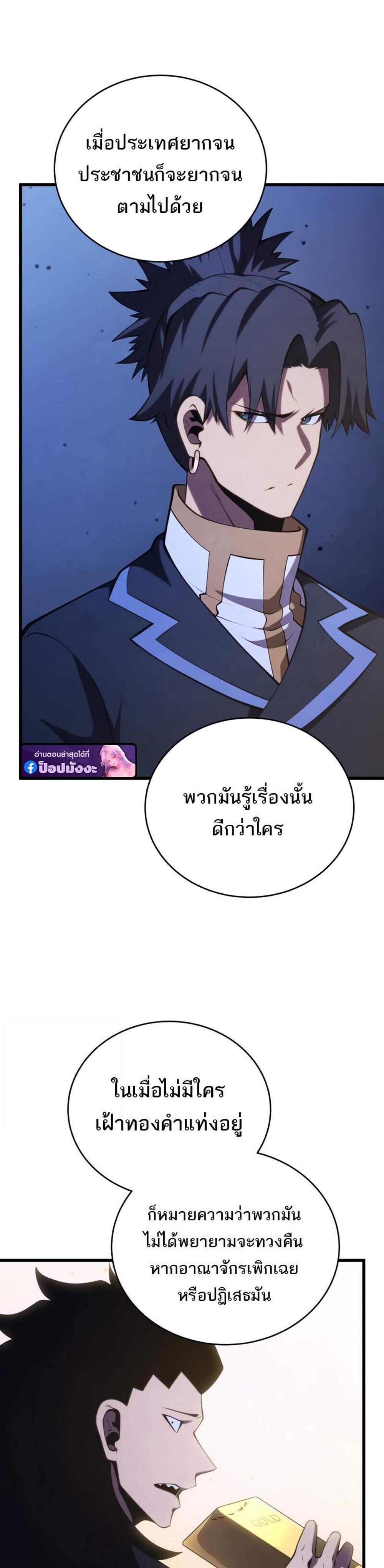 Swordmaster’s Youngest Son แปลไทย