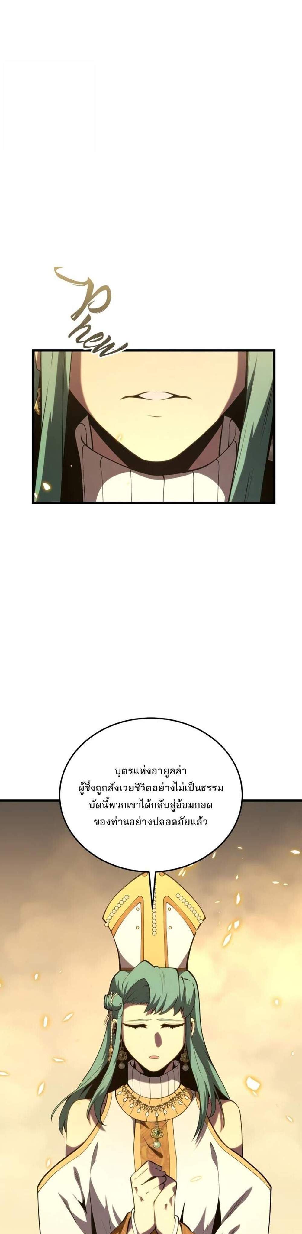 Swordmaster’s Youngest Son แปลไทย