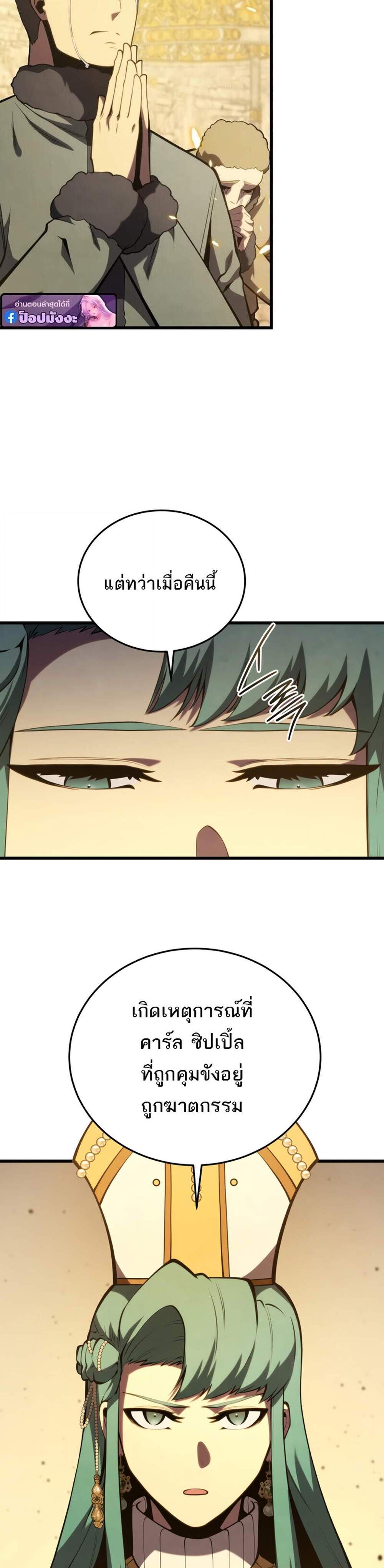 Swordmaster’s Youngest Son แปลไทย