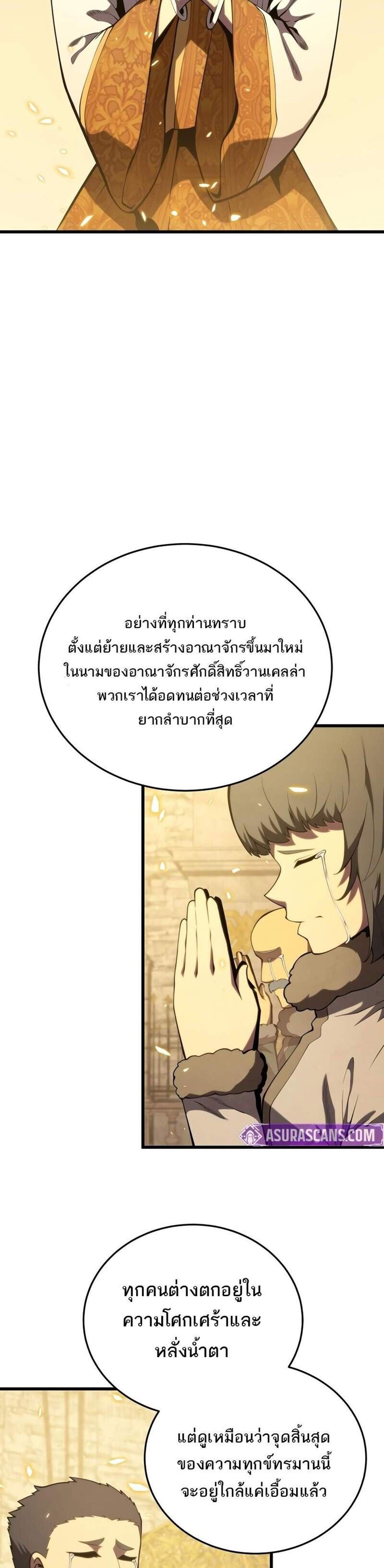 Swordmaster’s Youngest Son แปลไทย