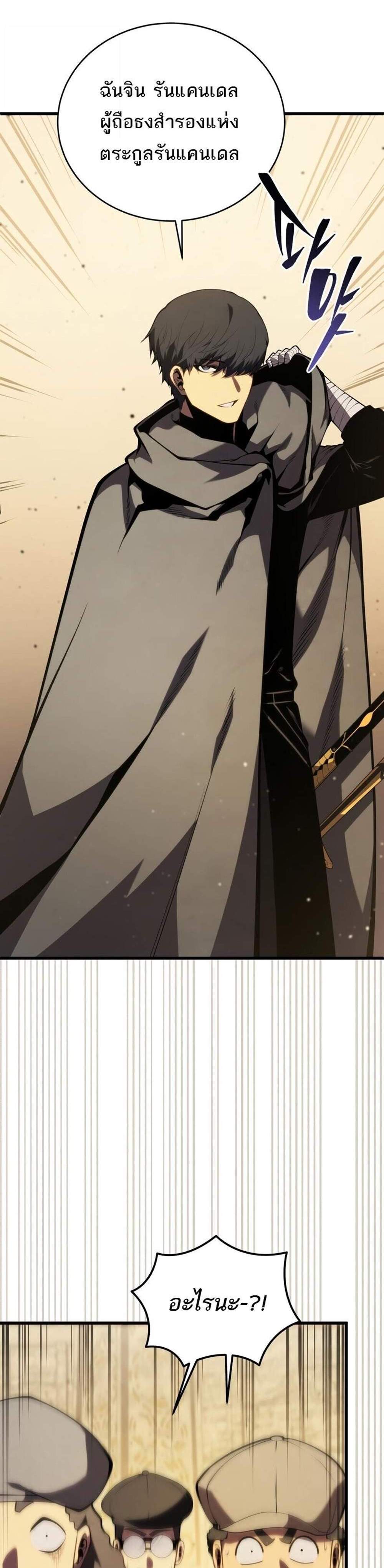 Swordmaster’s Youngest Son แปลไทย