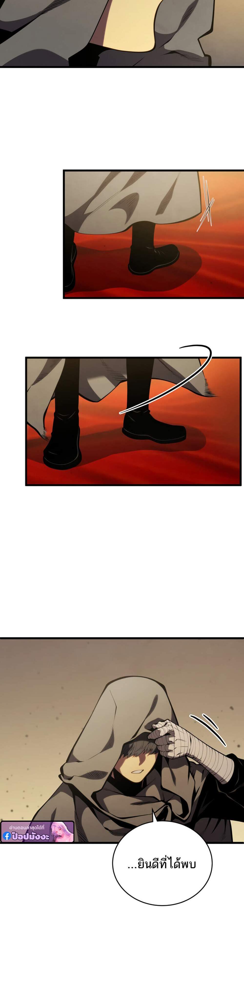 Swordmaster’s Youngest Son แปลไทย