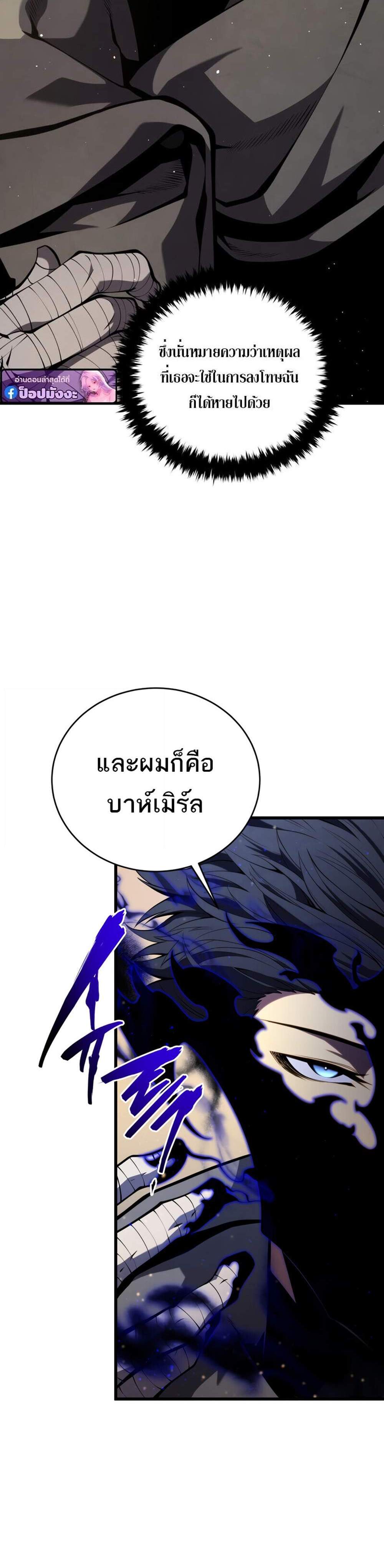 Swordmaster’s Youngest Son แปลไทย