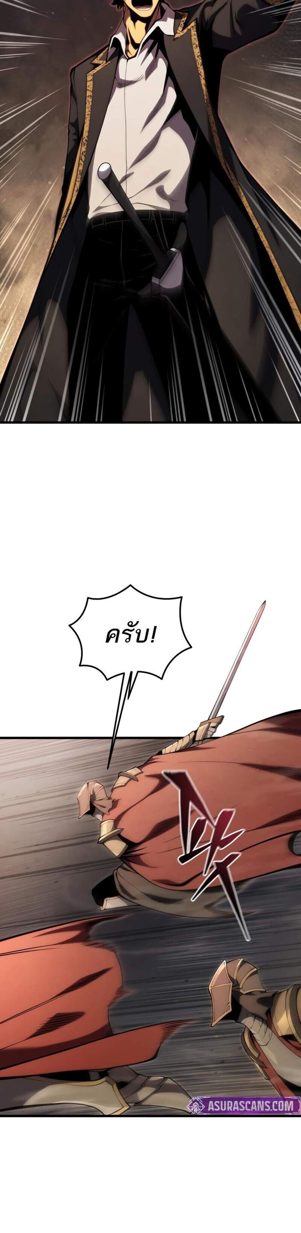 Swordmaster’s Youngest Son แปลไทย