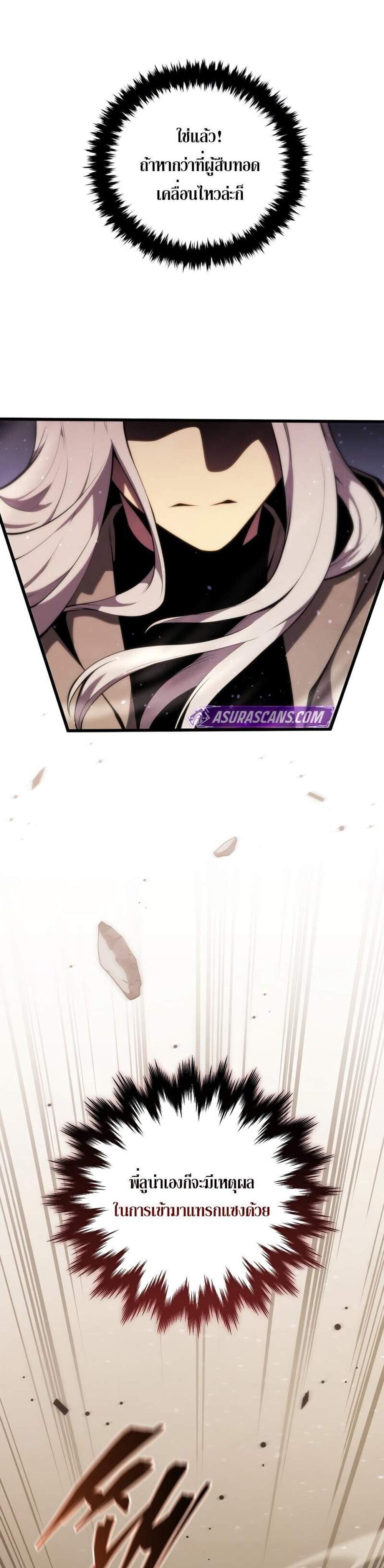 Swordmaster’s Youngest Son แปลไทย