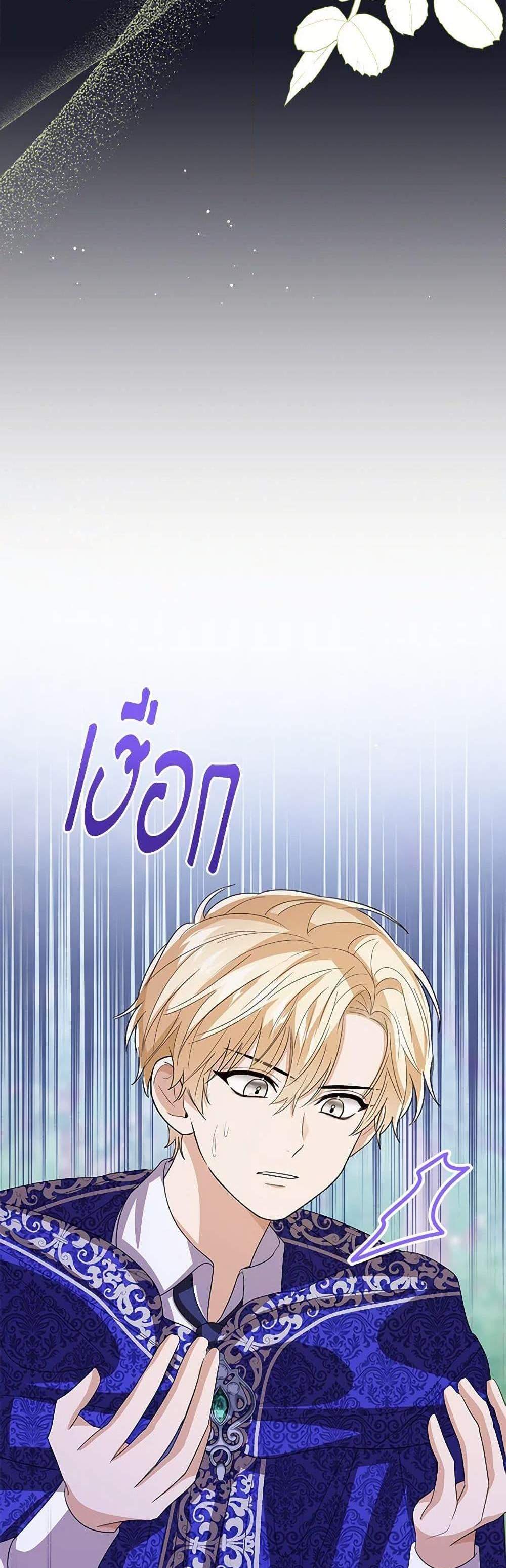 The Baby Princess Can See Status Windows แปลไทย