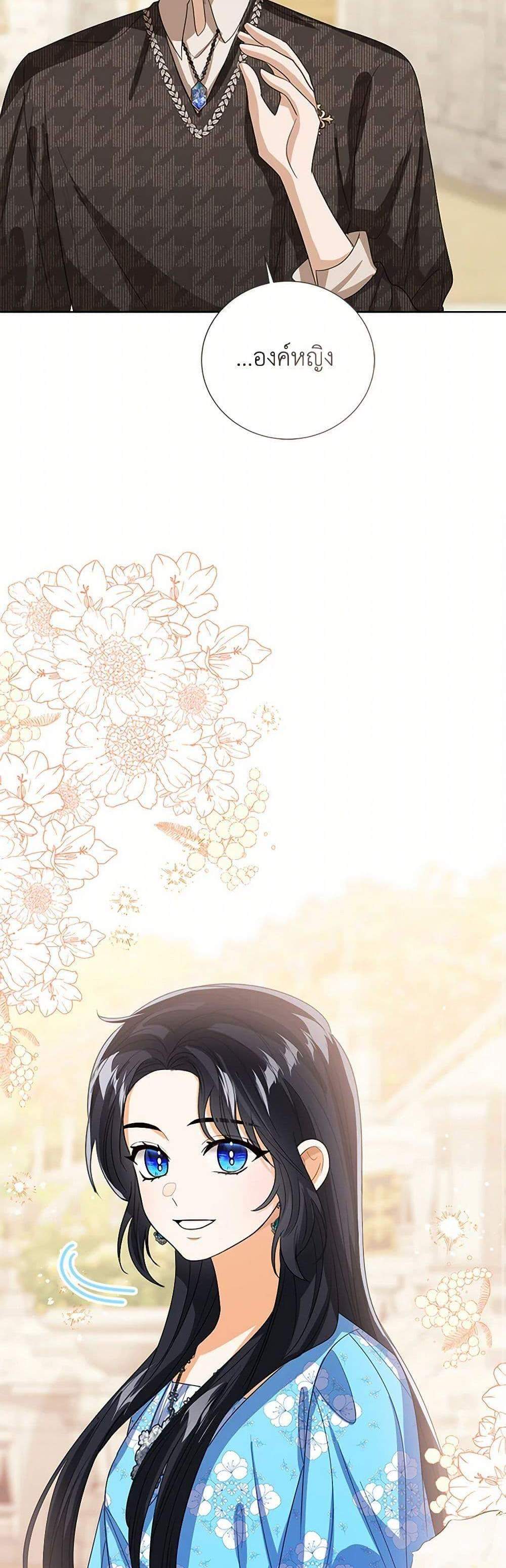 The Baby Princess Can See Status Windows แปลไทย