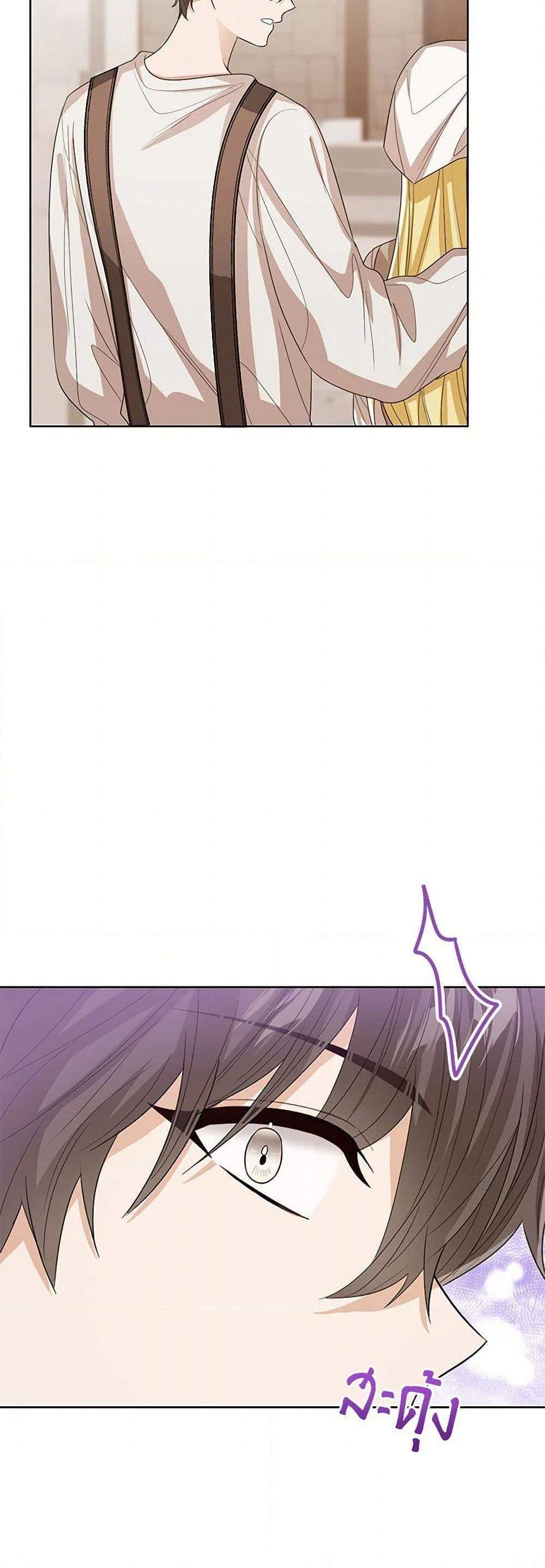 The Baby Princess Can See Status Windows แปลไทย