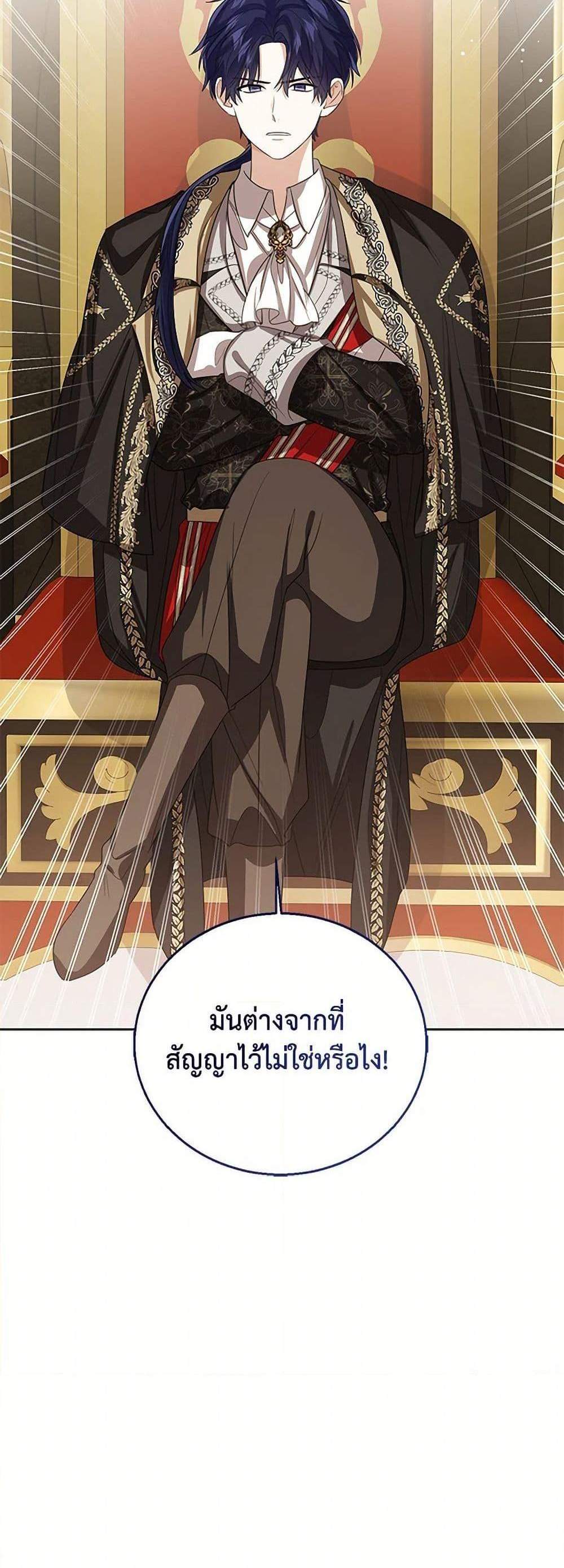 The Baby Princess Can See Status Windows แปลไทย