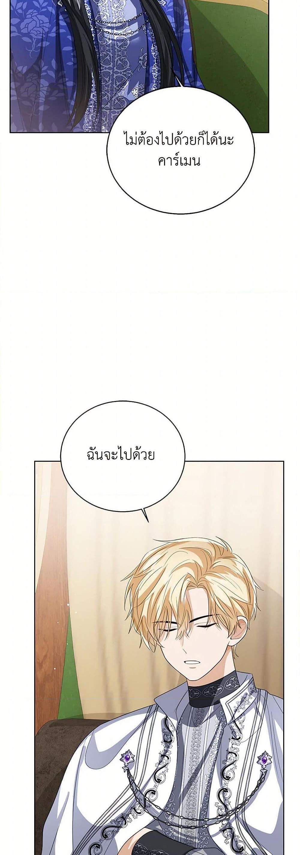 The Baby Princess Can See Status Windows แปลไทย