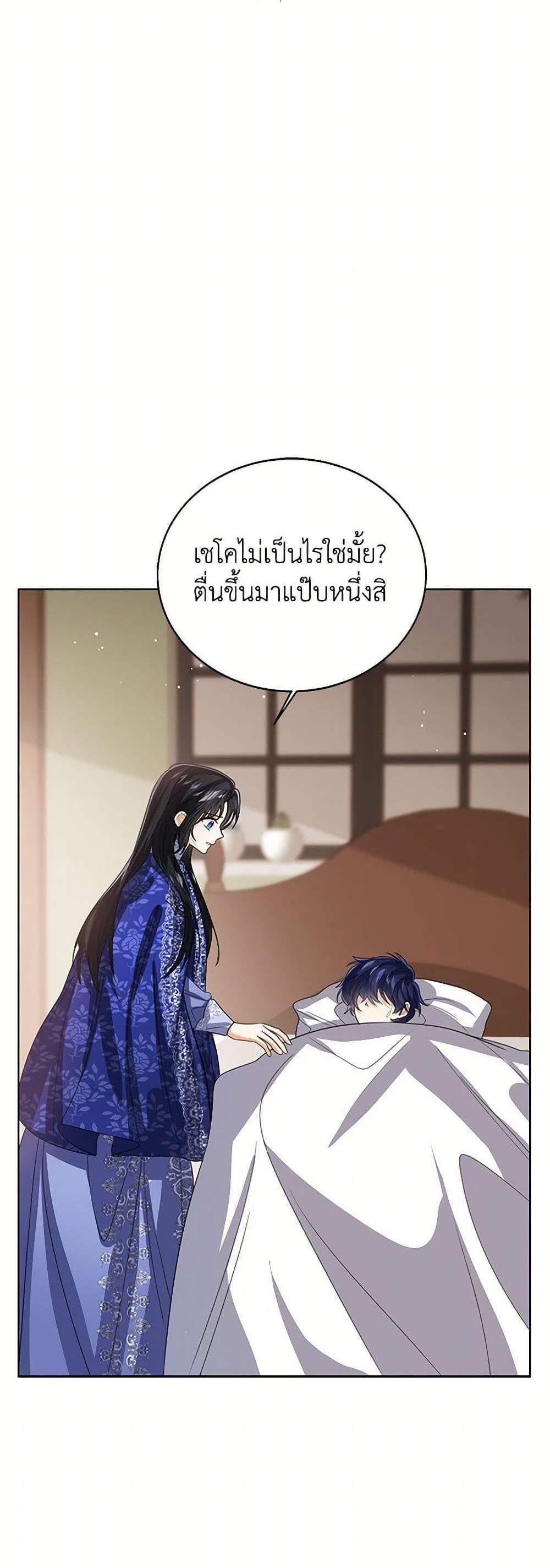 The Baby Princess Can See Status Windows แปลไทย