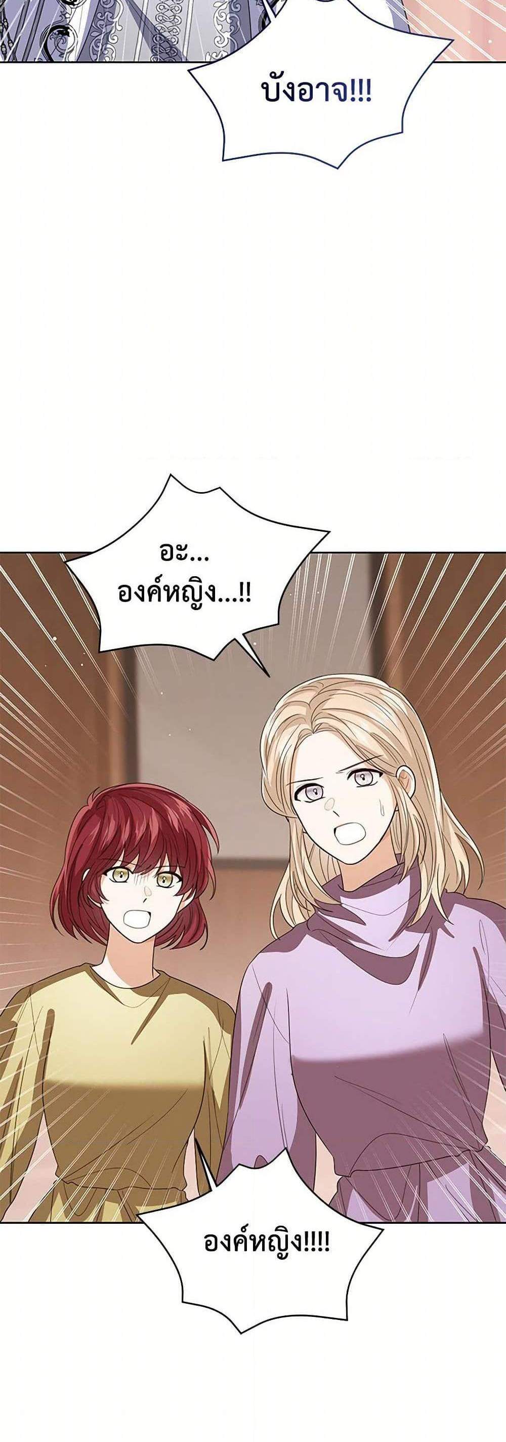 The Baby Princess Can See Status Windows แปลไทย