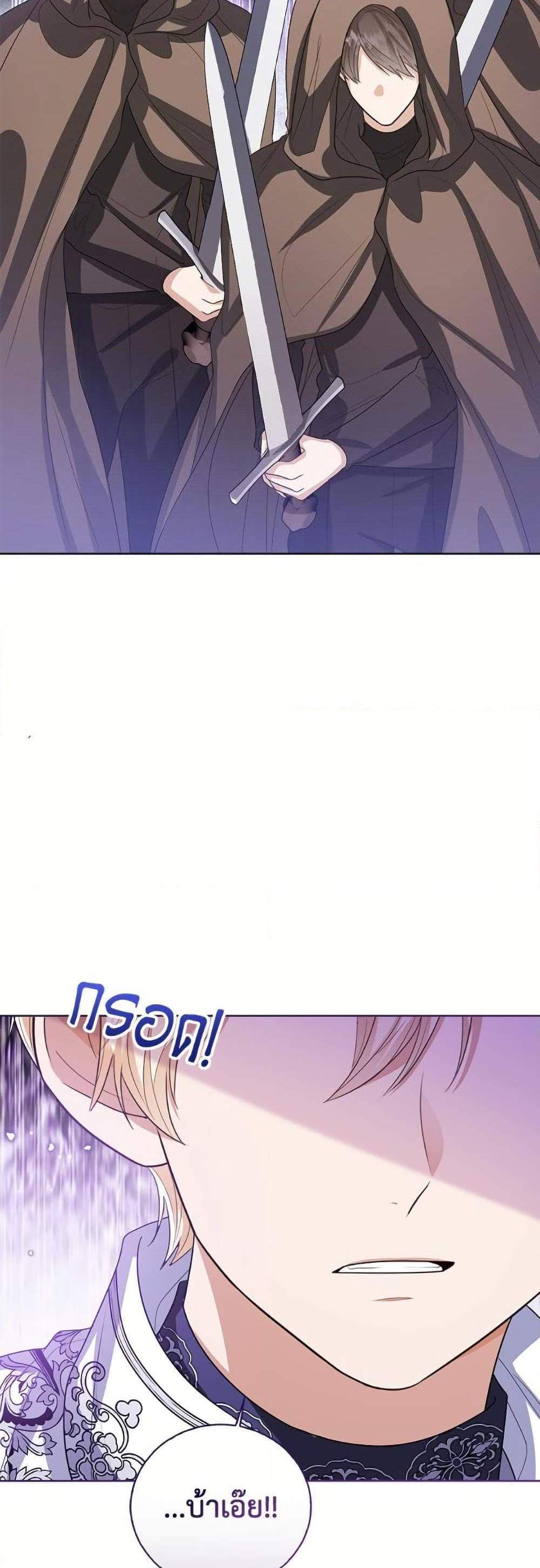 The Baby Princess Can See Status Windows แปลไทย