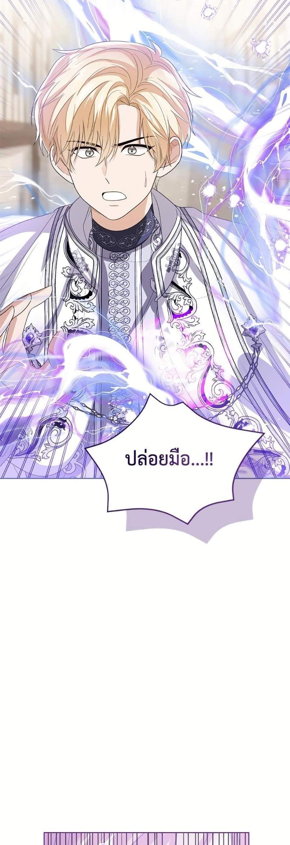The Baby Princess Can See Status Windows แปลไทย