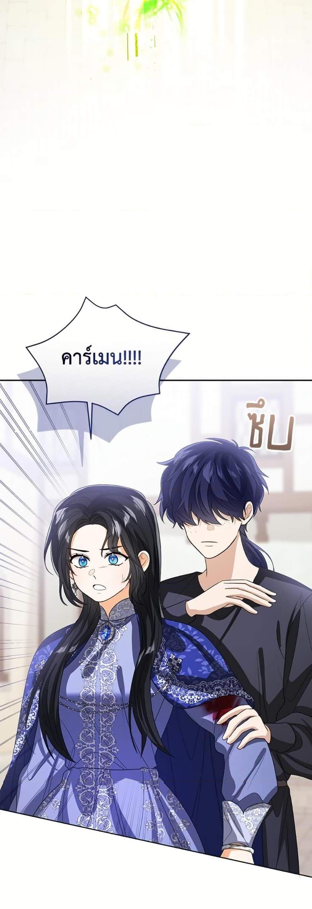 The Baby Princess Can See Status Windows แปลไทย