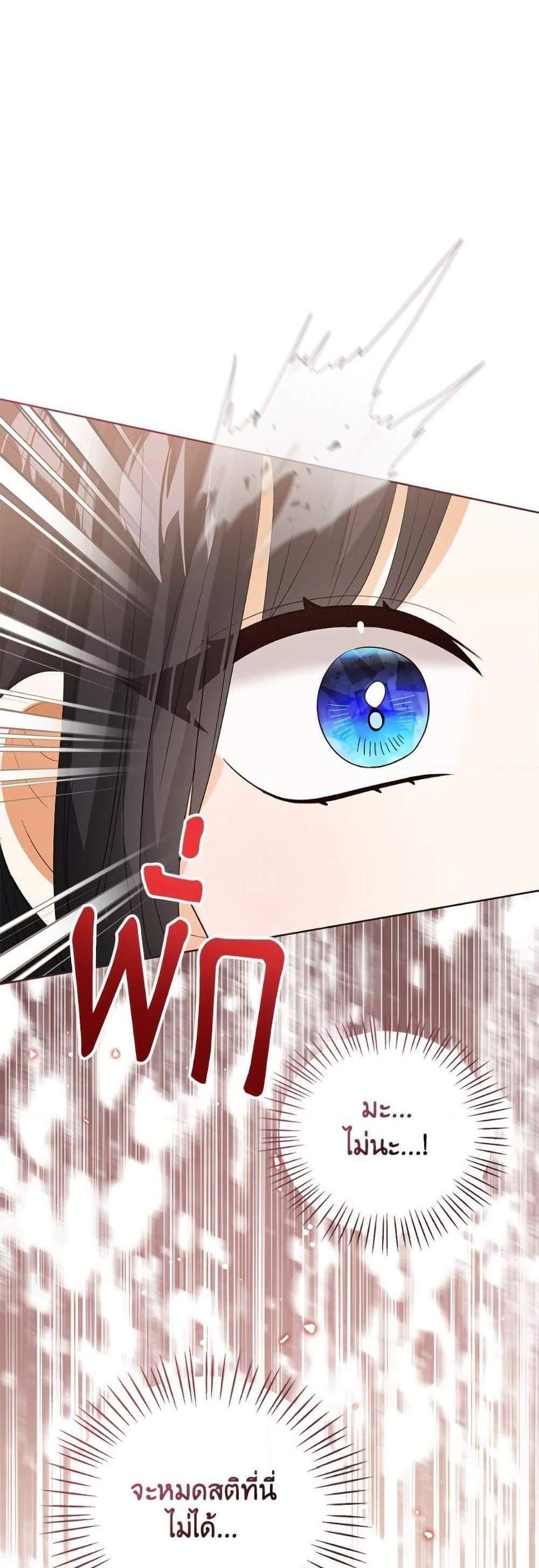 The Baby Princess Can See Status Windows แปลไทย
