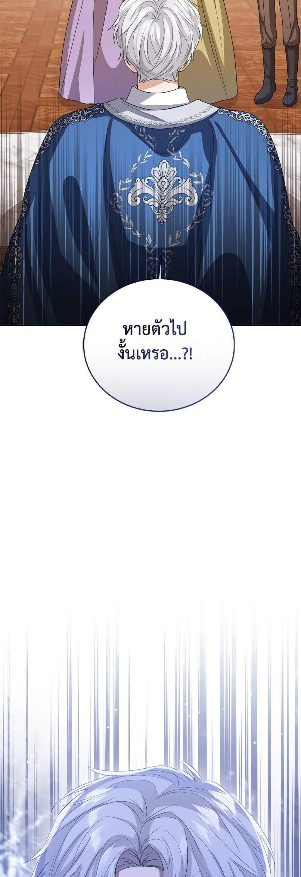 The Baby Princess Can See Status Windows แปลไทย