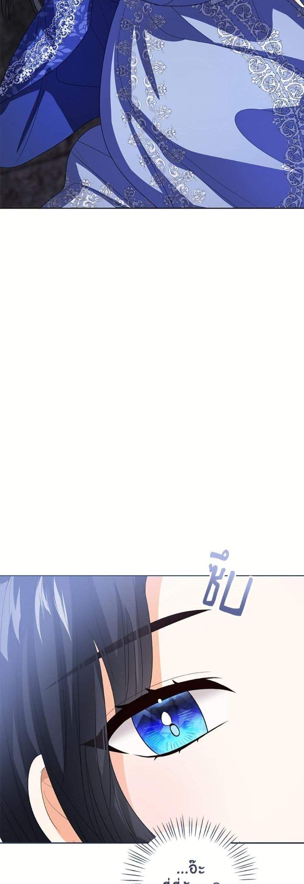 The Baby Princess Can See Status Windows แปลไทย