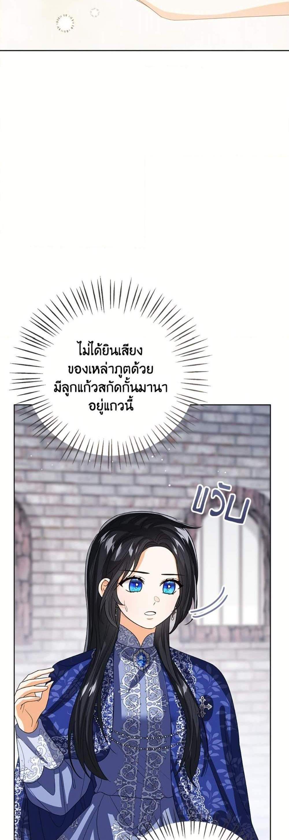 The Baby Princess Can See Status Windows แปลไทย