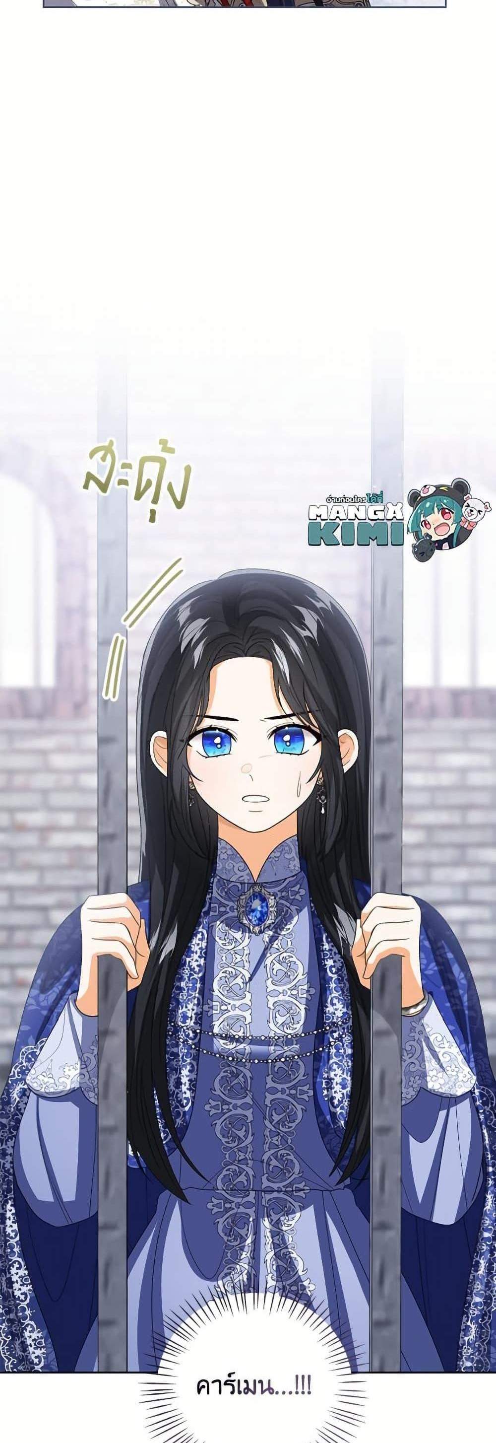 The Baby Princess Can See Status Windows แปลไทย