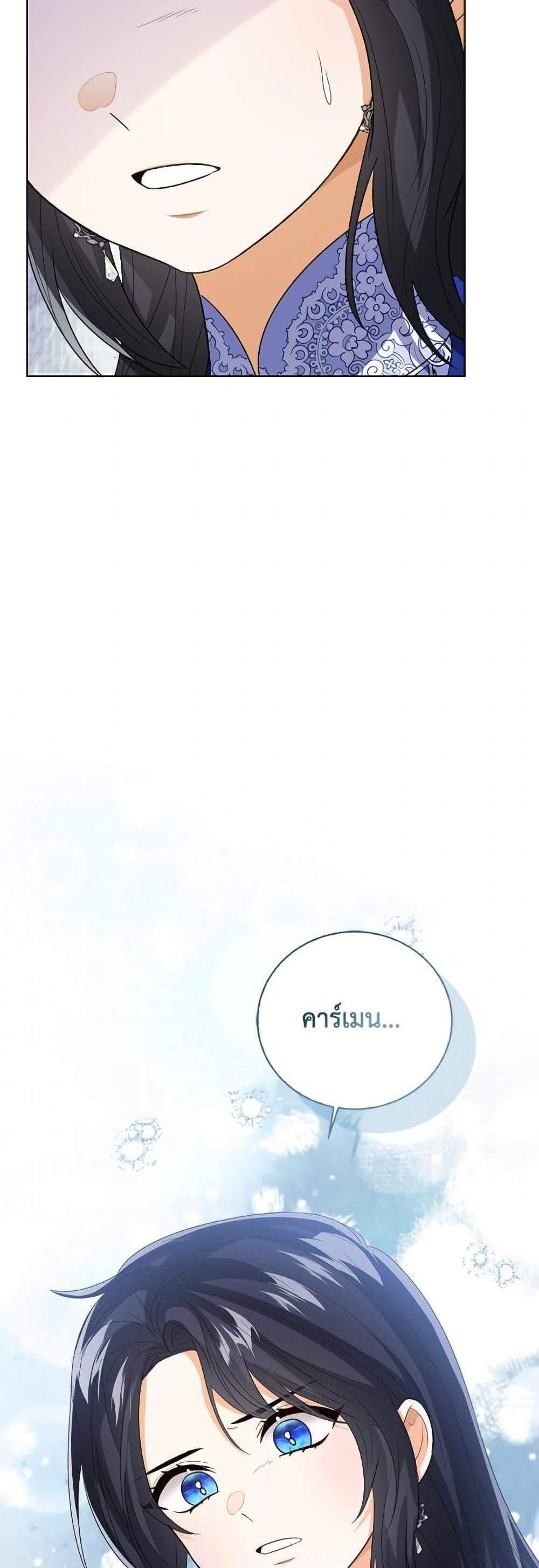 The Baby Princess Can See Status Windows แปลไทย