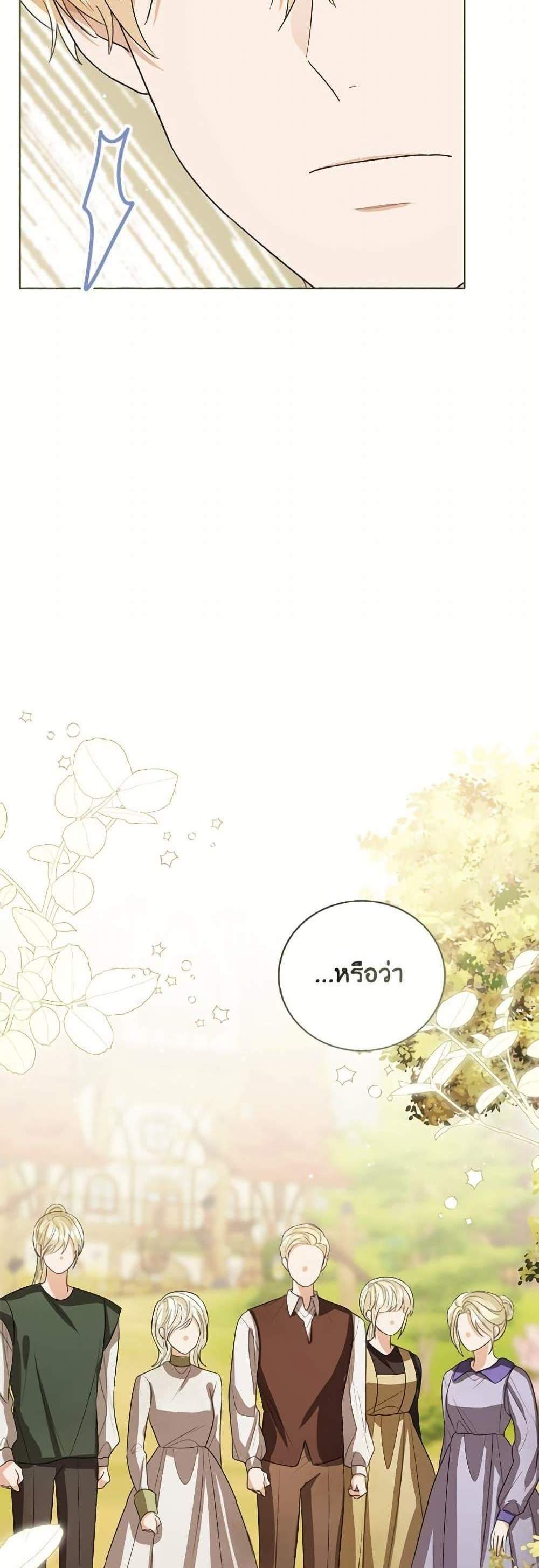 The Baby Princess Can See Status Windows แปลไทย