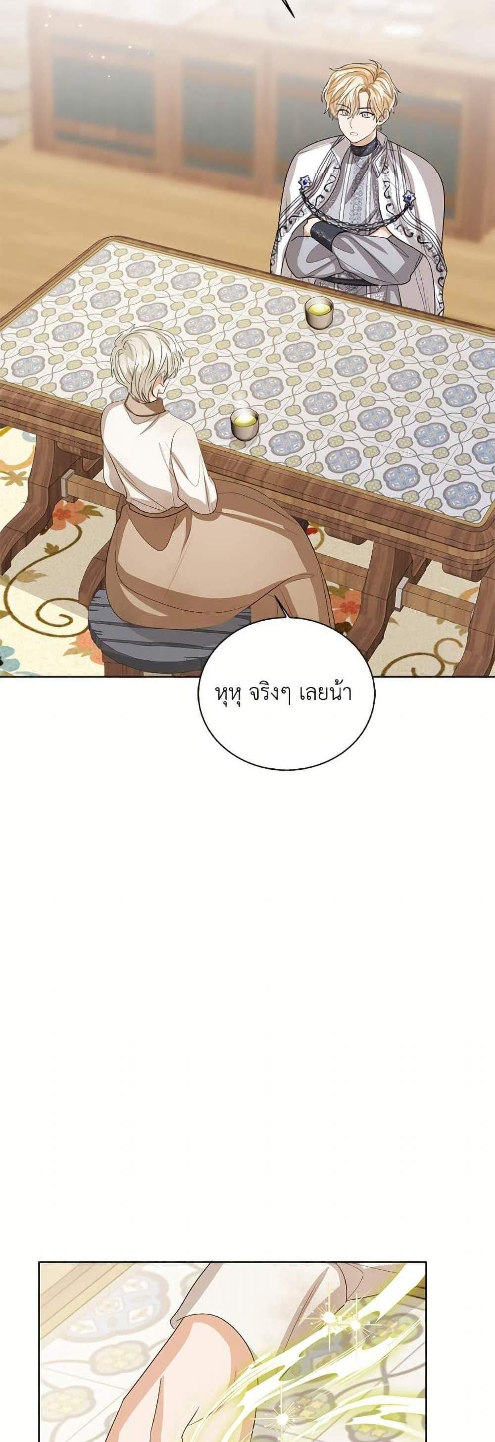 The Baby Princess Can See Status Windows แปลไทย