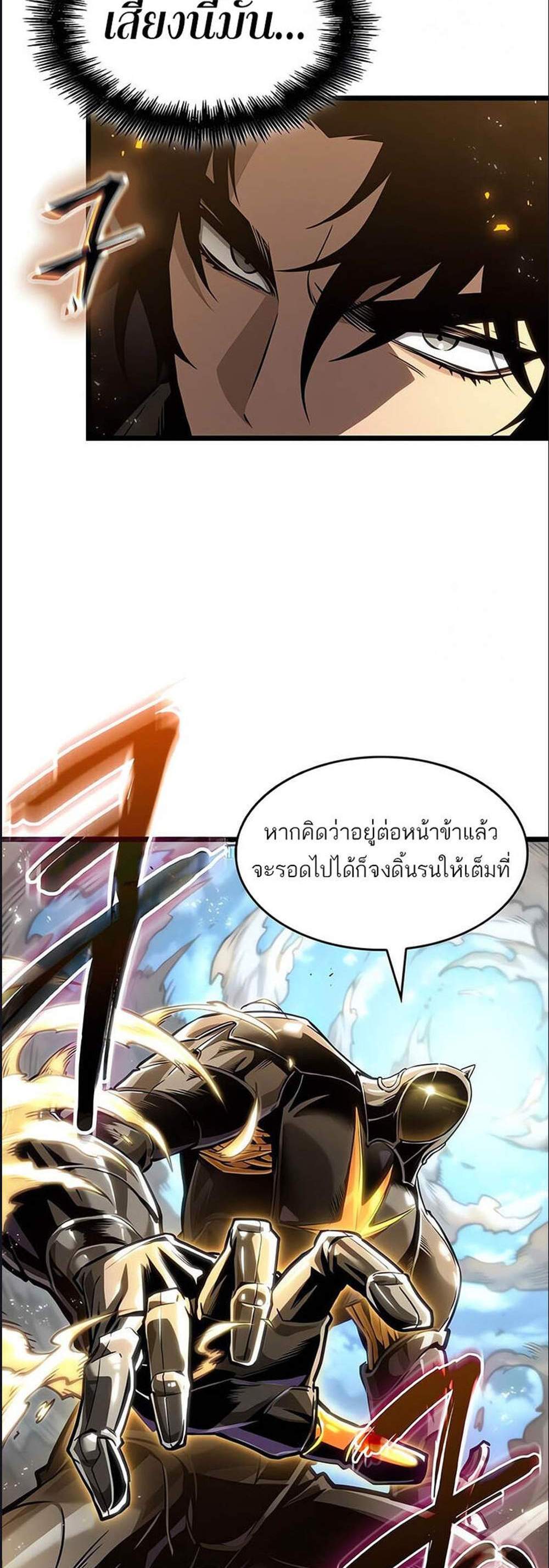 The World After the end โลกหลังการล่มสลาย แปลไทย