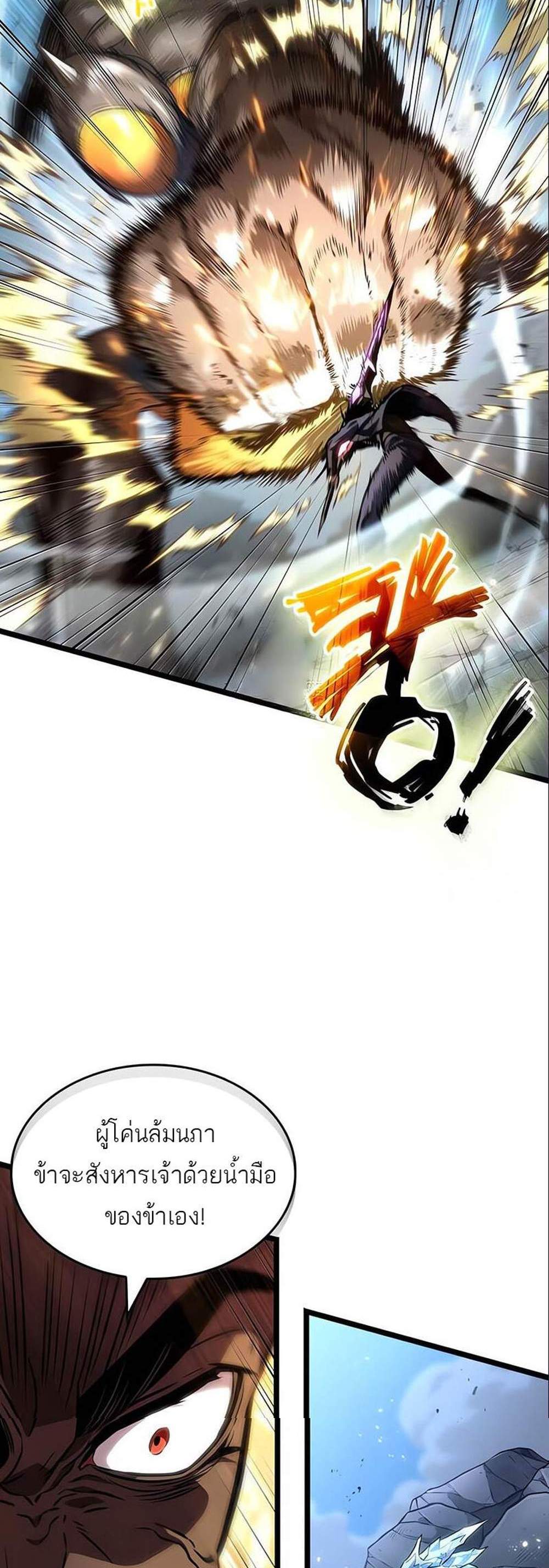 The World After the end โลกหลังการล่มสลาย แปลไทย