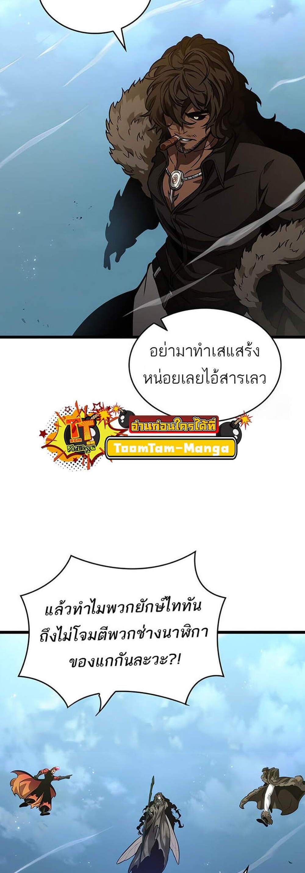 The World After the end โลกหลังการล่มสลาย แปลไทย