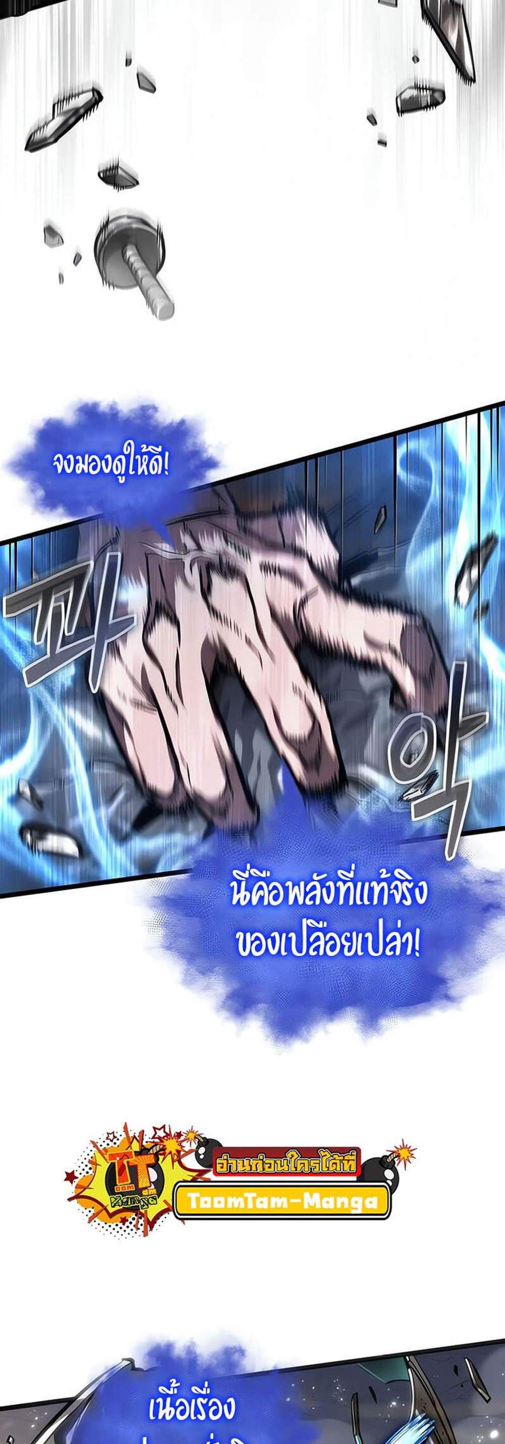 The World After the end โลกหลังการล่มสลาย แปลไทย