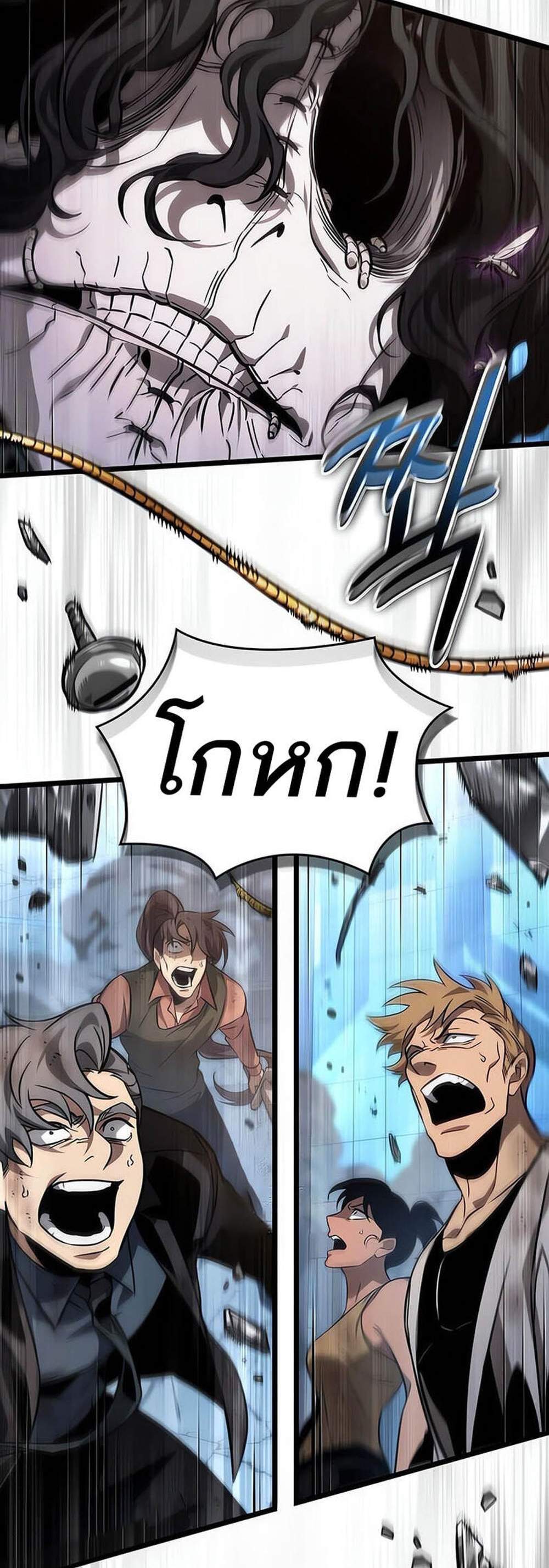 The World After the end โลกหลังการล่มสลาย แปลไทย