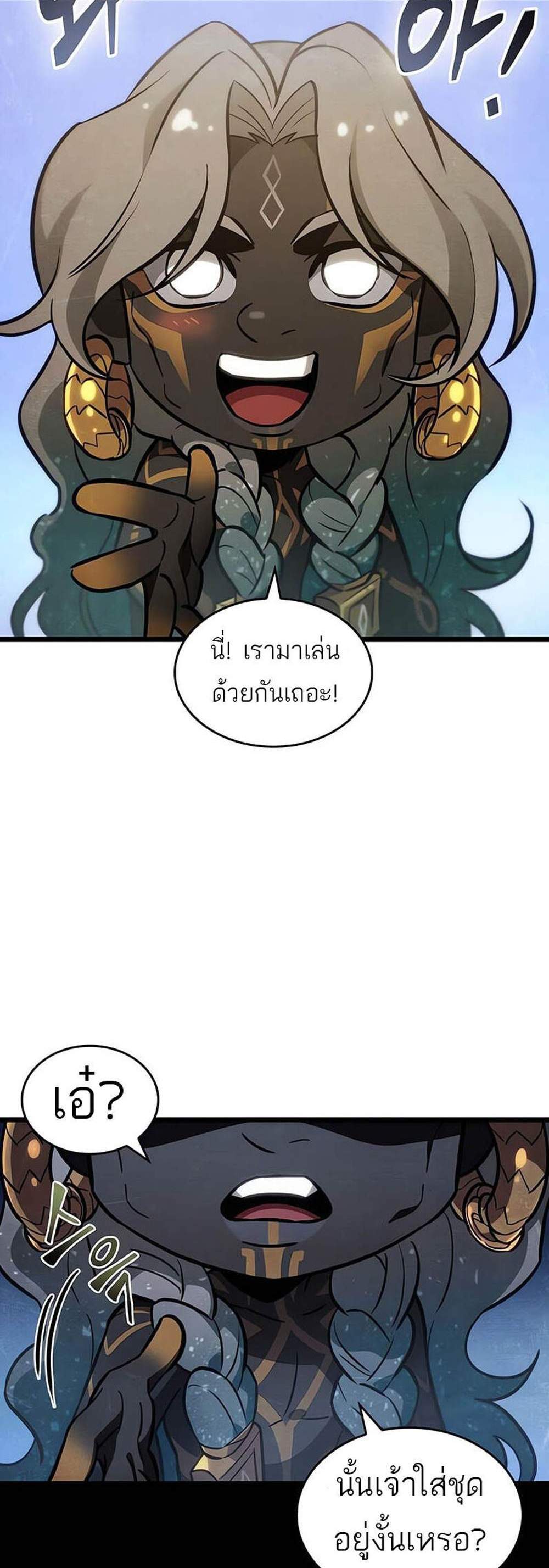 The World After the end โลกหลังการล่มสลาย แปลไทย