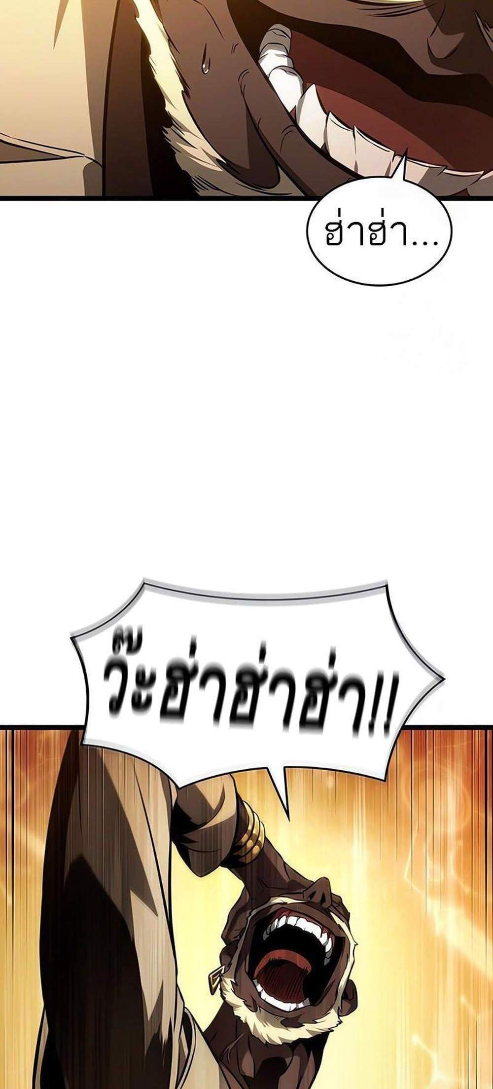 The World After the end โลกหลังการล่มสลาย แปลไทย