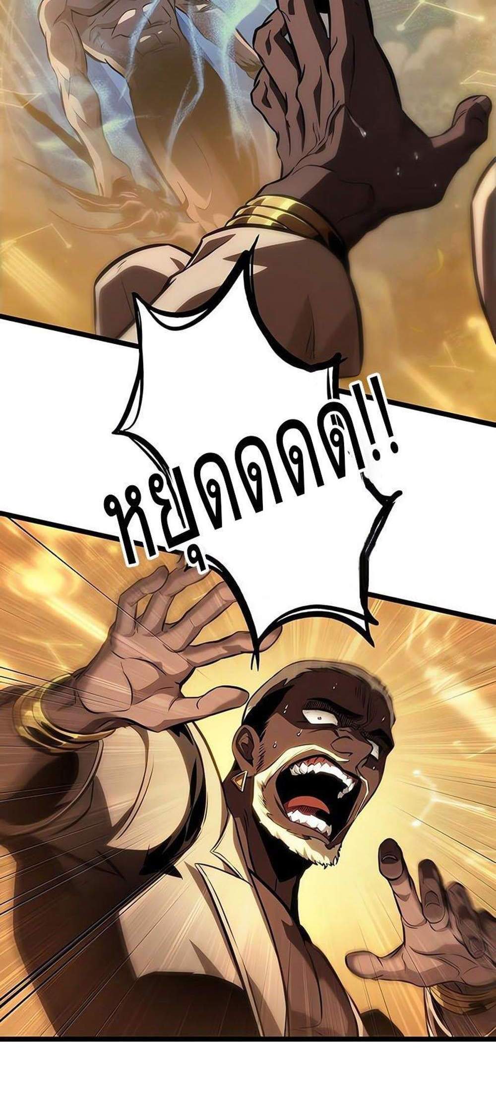 The World After the end โลกหลังการล่มสลาย แปลไทย