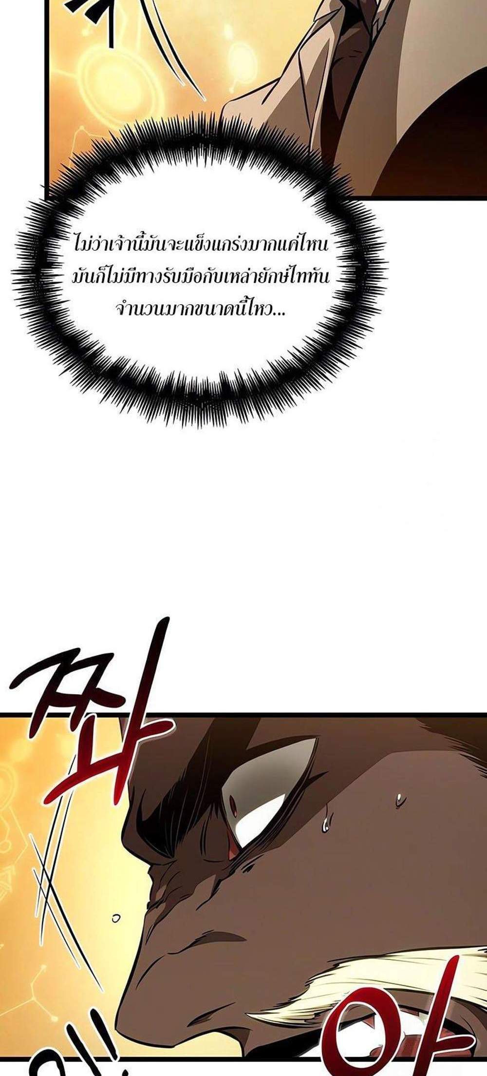 The World After the end โลกหลังการล่มสลาย แปลไทย