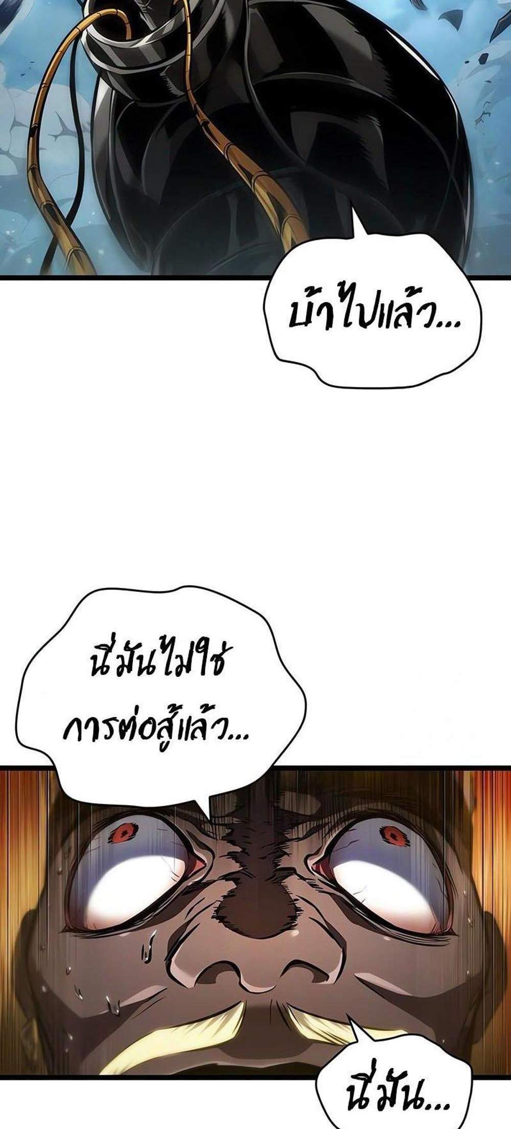 The World After the end โลกหลังการล่มสลาย แปลไทย