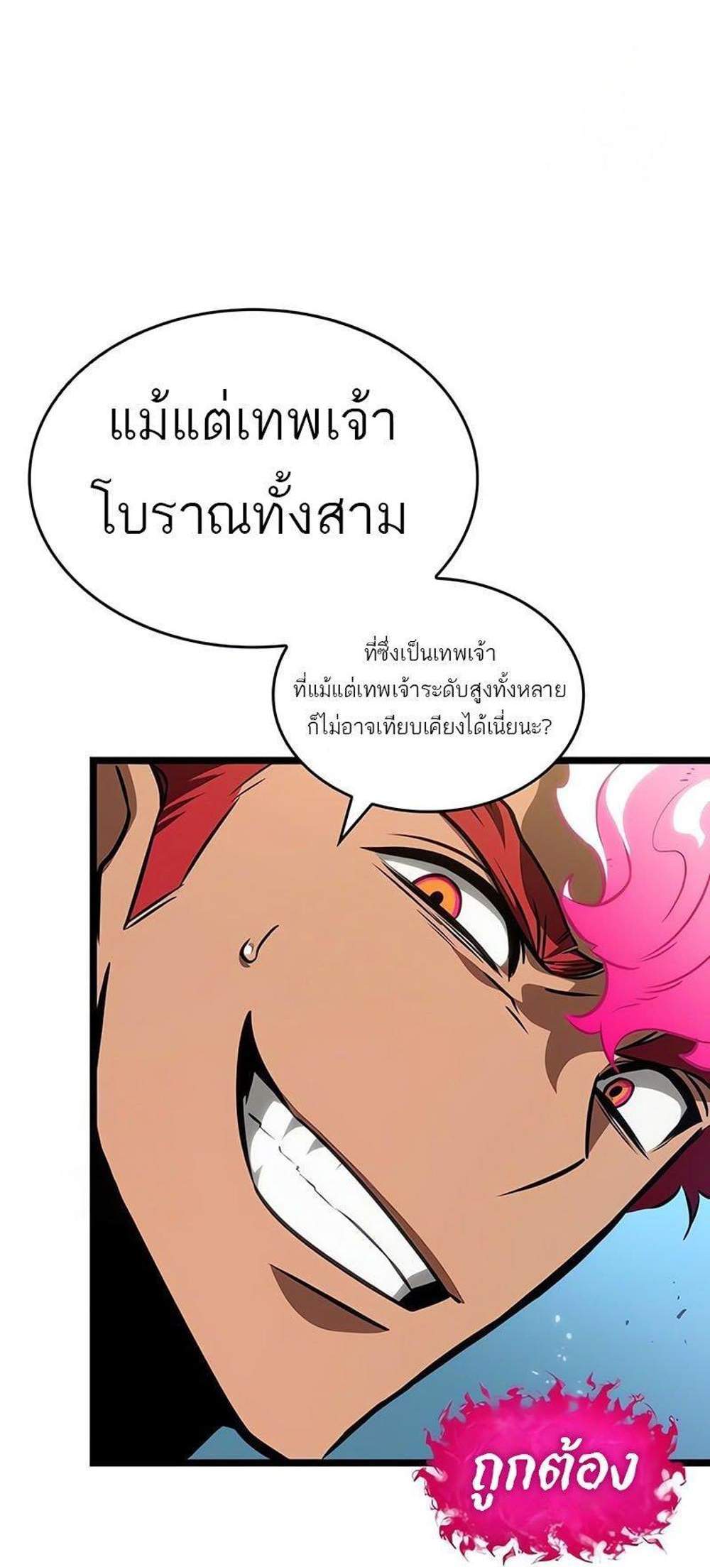 The World After the end โลกหลังการล่มสลาย แปลไทย