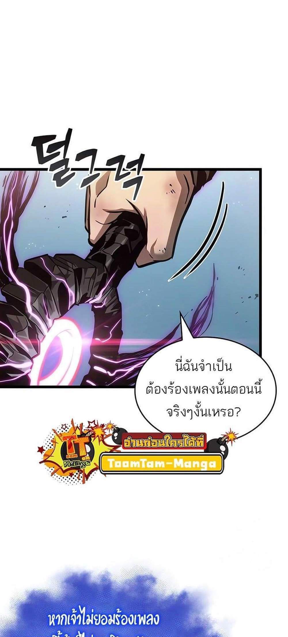 The World After the end โลกหลังการล่มสลาย แปลไทย