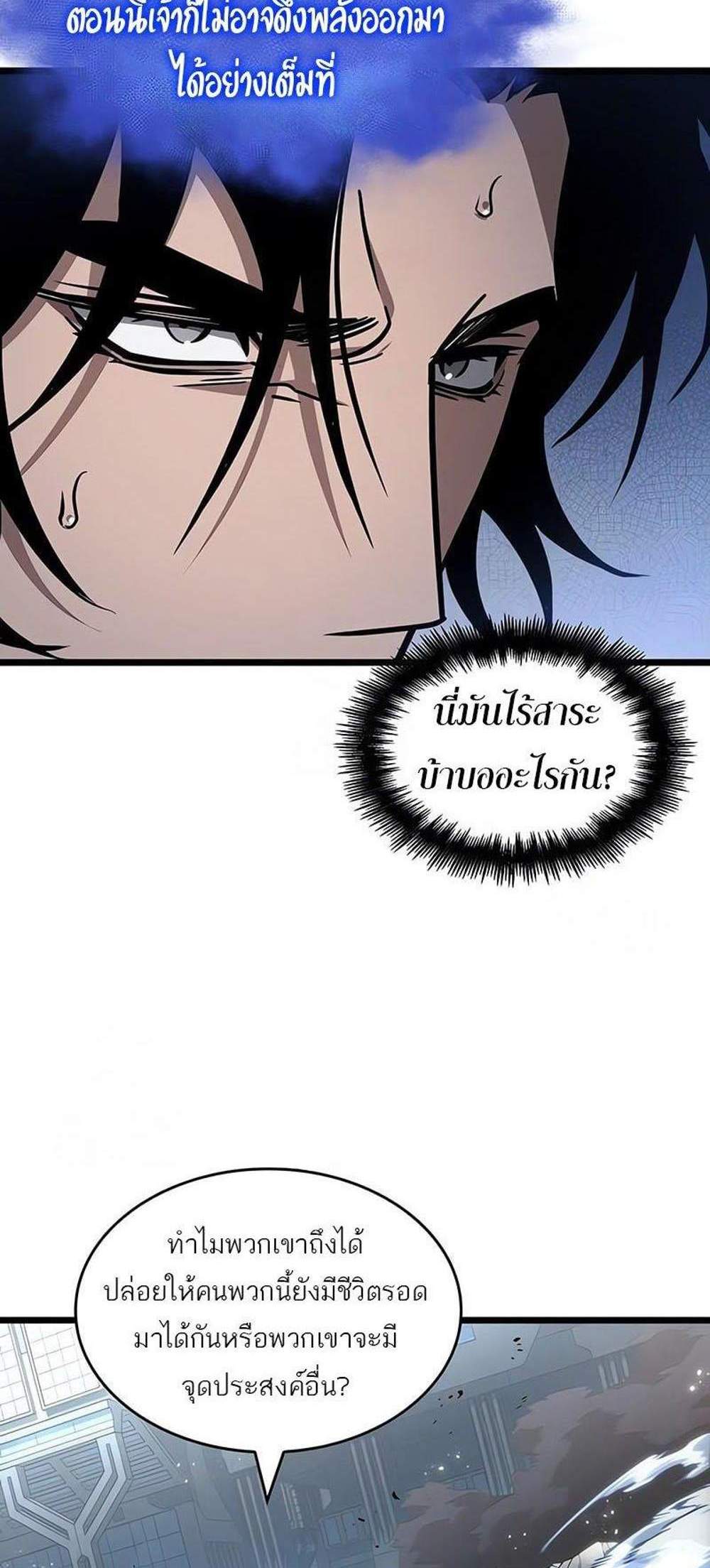 The World After the end โลกหลังการล่มสลาย แปลไทย