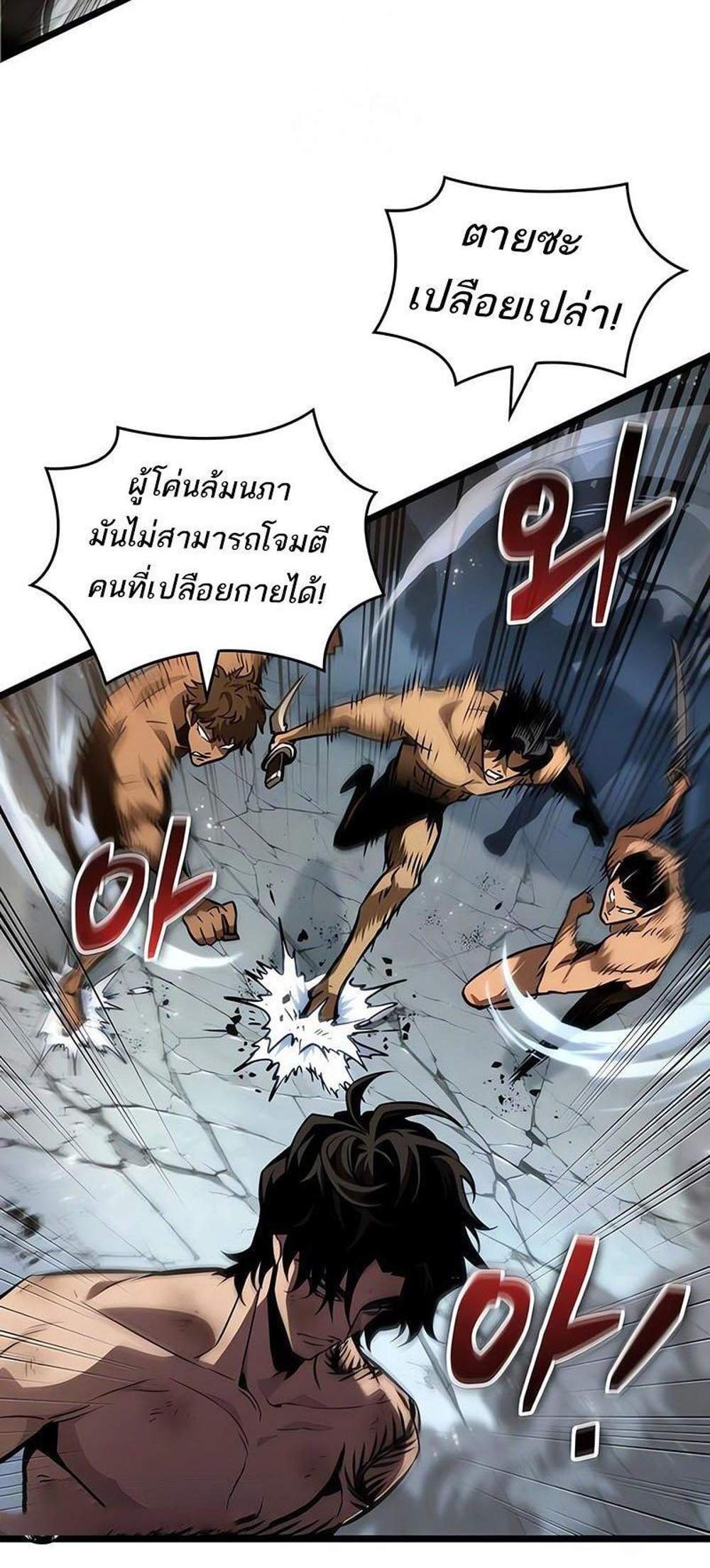 The World After the end โลกหลังการล่มสลาย แปลไทย