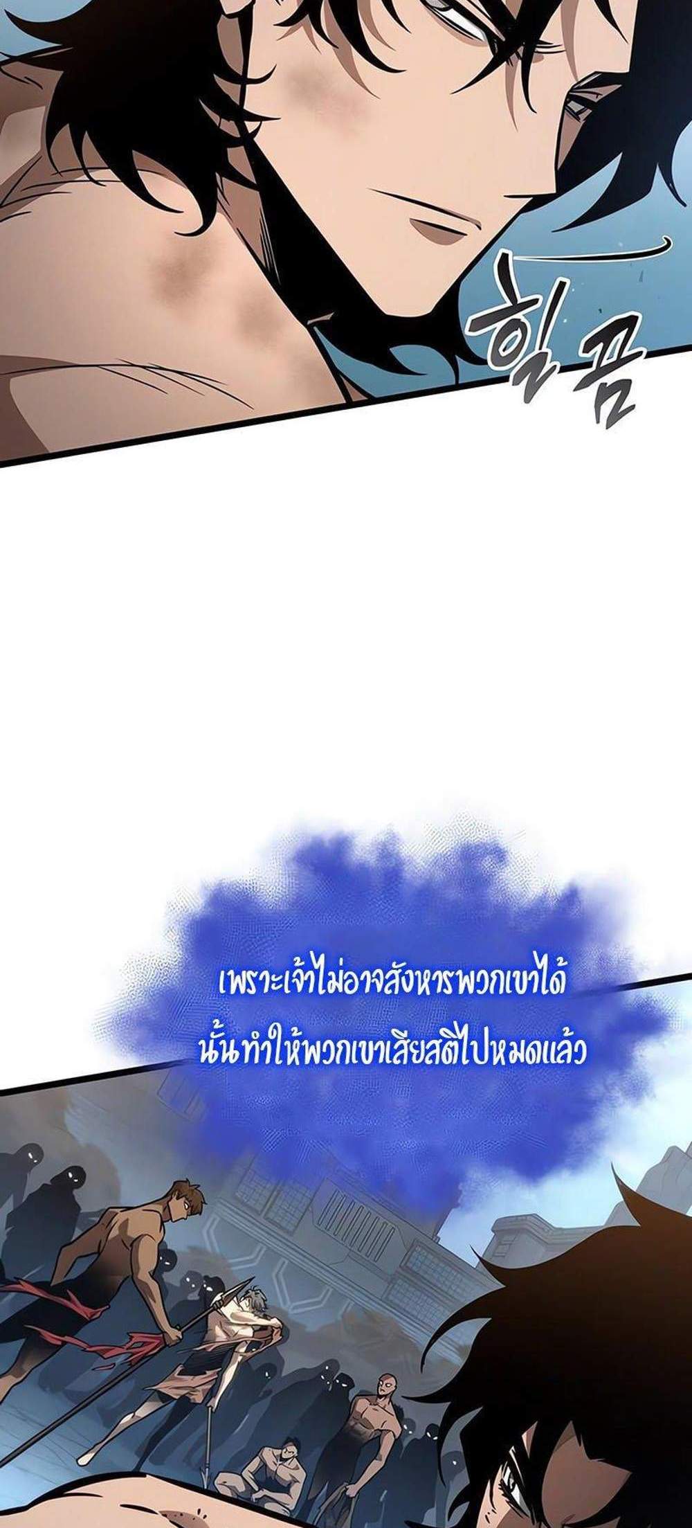 The World After the end โลกหลังการล่มสลาย แปลไทย