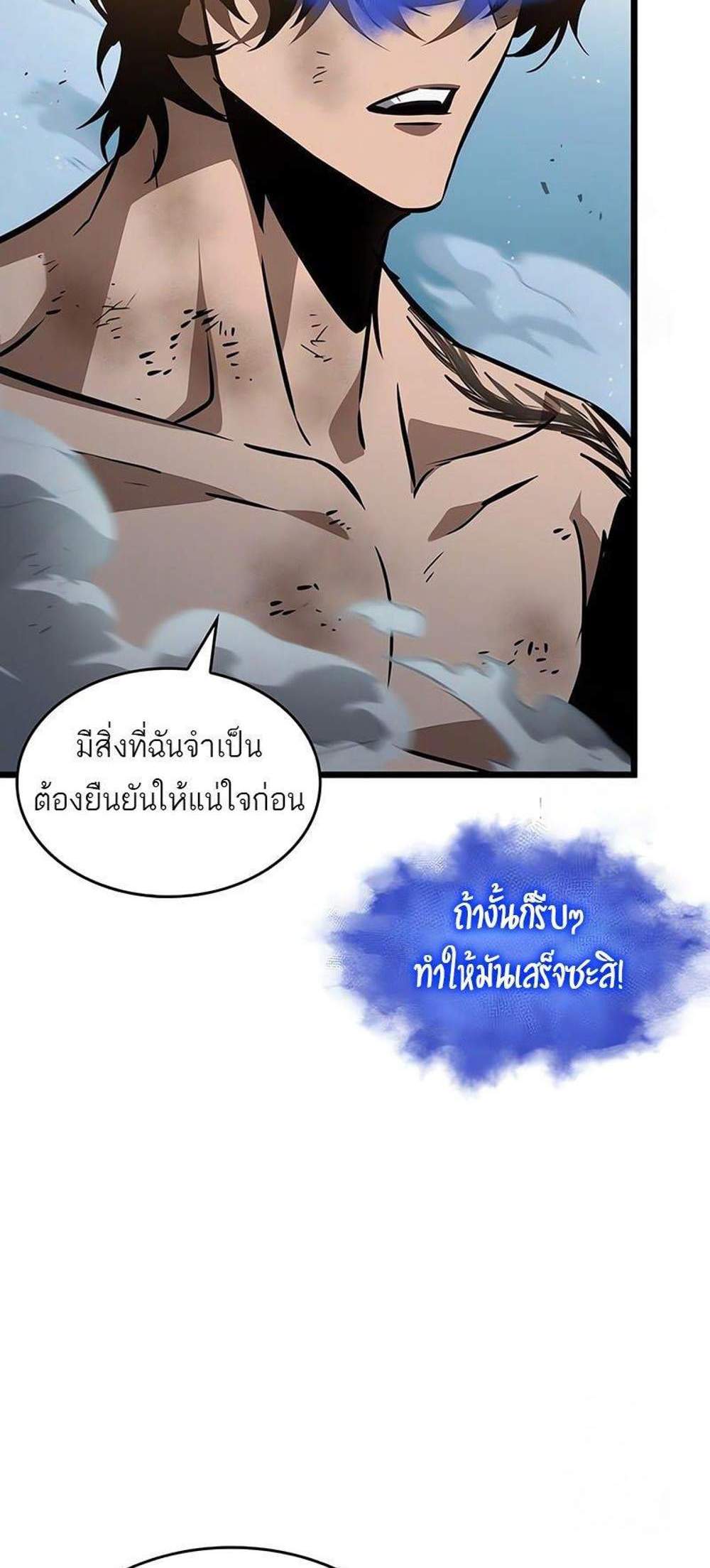 The World After the end โลกหลังการล่มสลาย แปลไทย