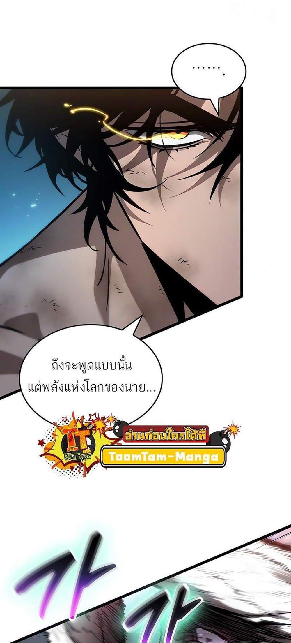 The World After the end โลกหลังการล่มสลาย แปลไทย