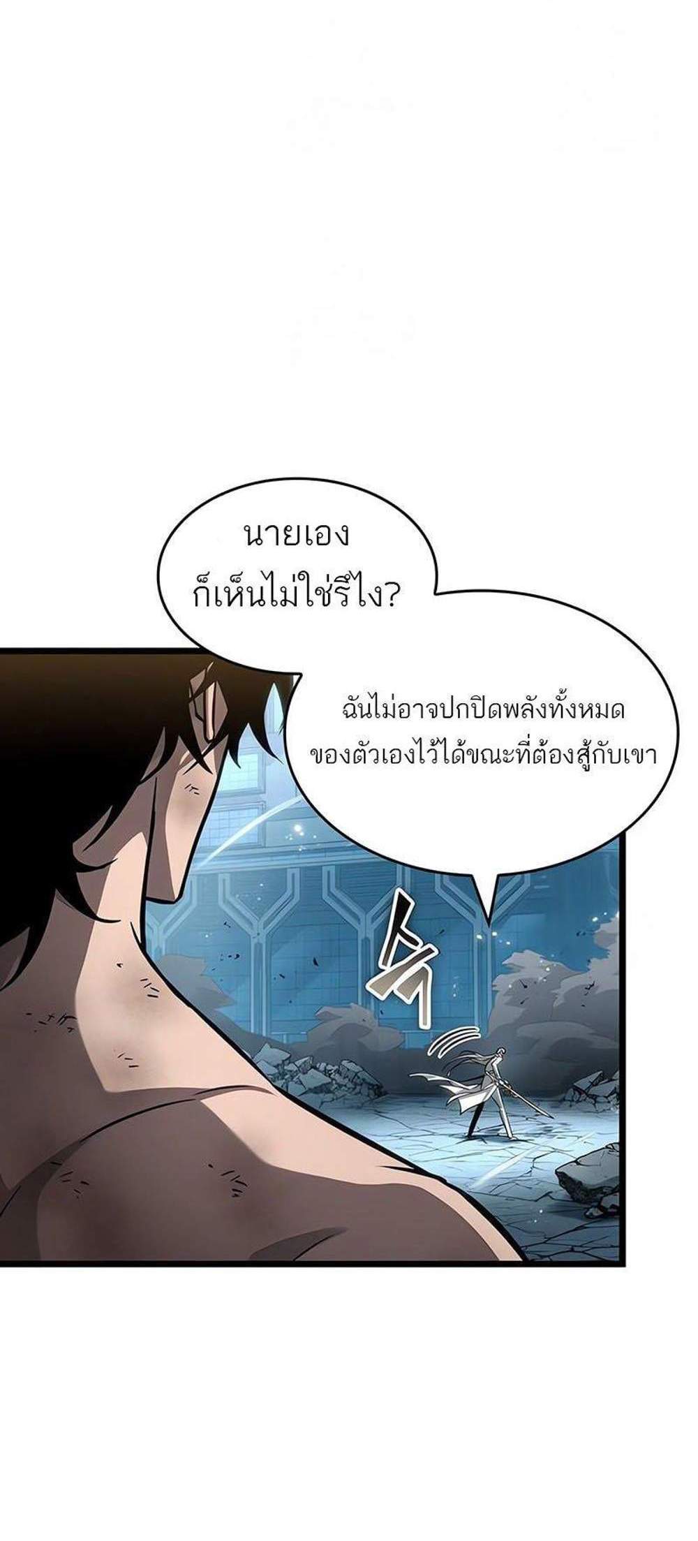 The World After the end โลกหลังการล่มสลาย แปลไทย