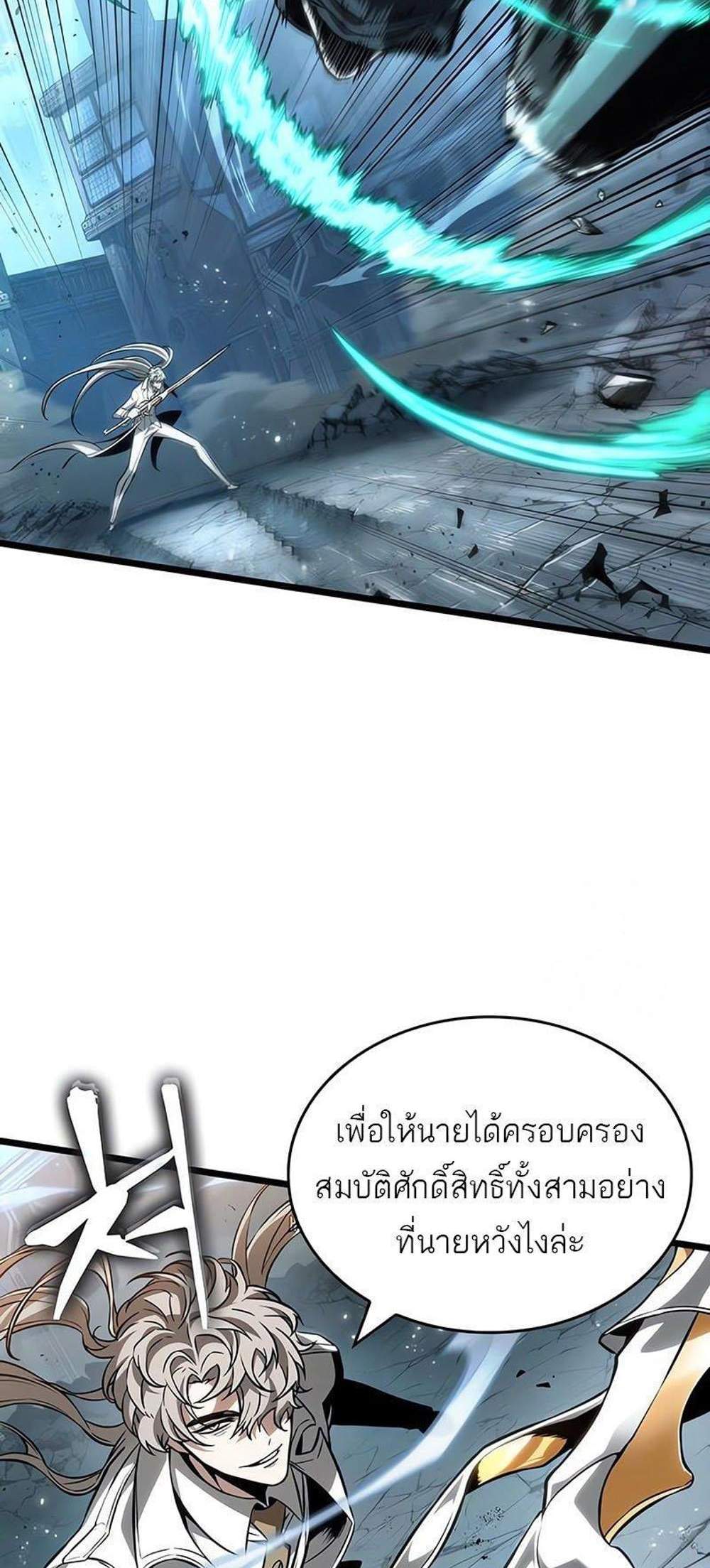 The World After the end โลกหลังการล่มสลาย แปลไทย