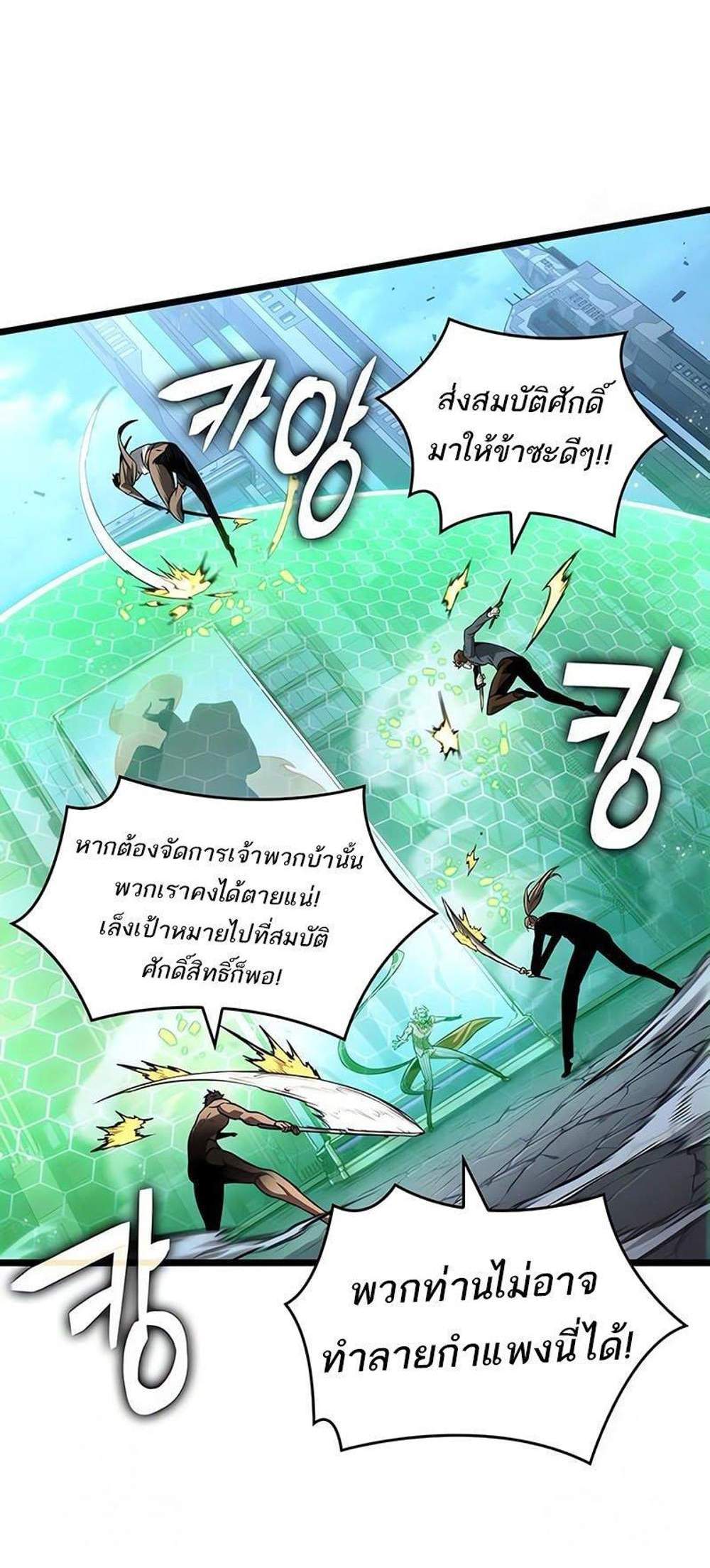The World After the end โลกหลังการล่มสลาย แปลไทย